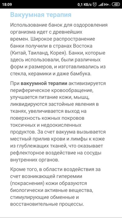 Акция!Массаж антицеллюлитный с лимфодренаж эффект/тело/лицо