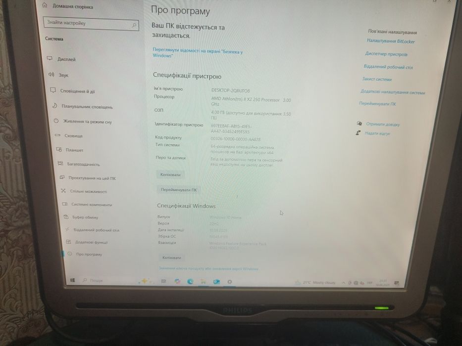 Комп'ютери і монітор можливий обмін