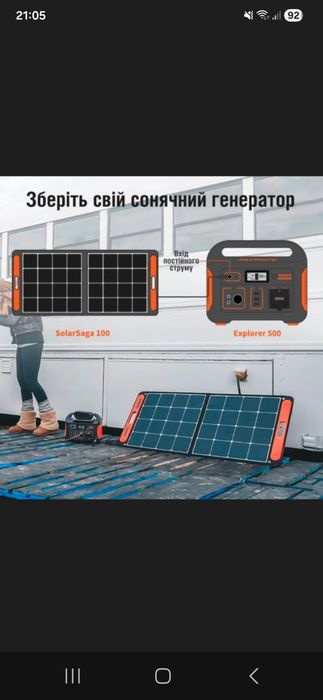 Продам зарядну станцію JACKERY  EXPLORER  500