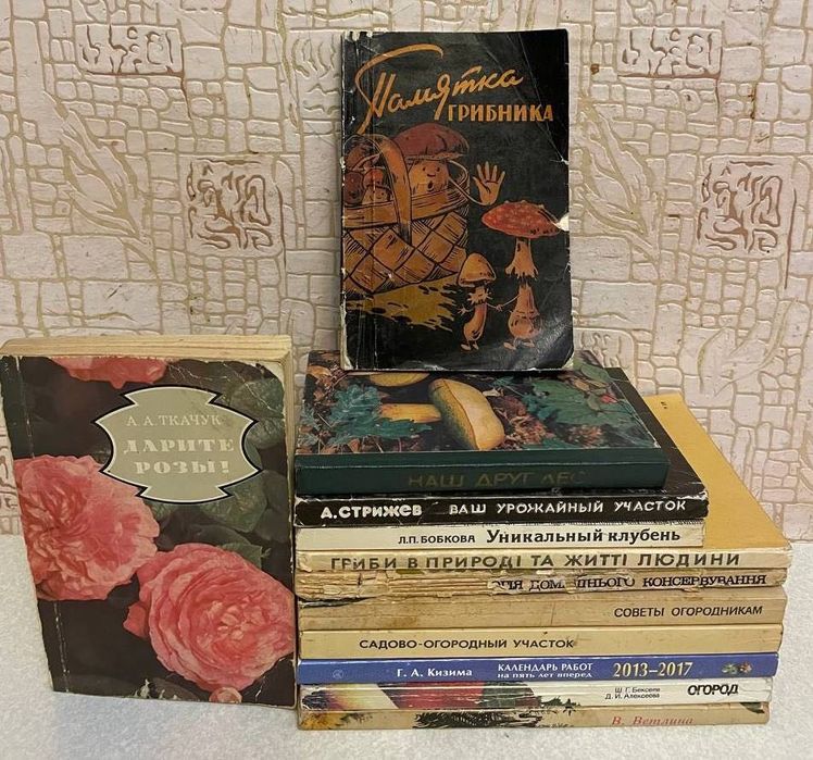 Советы огороднику. Цветоводство