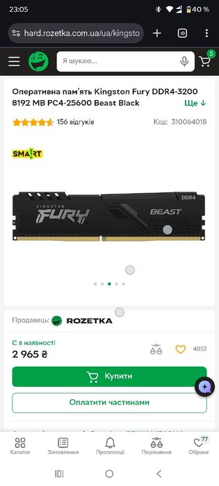 память ддр4 ddr4 4-8-16гб модули.