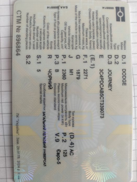 Dodge journey Додж Джорни