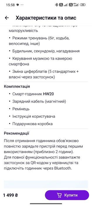 Продам смарт-годинник модель HW20