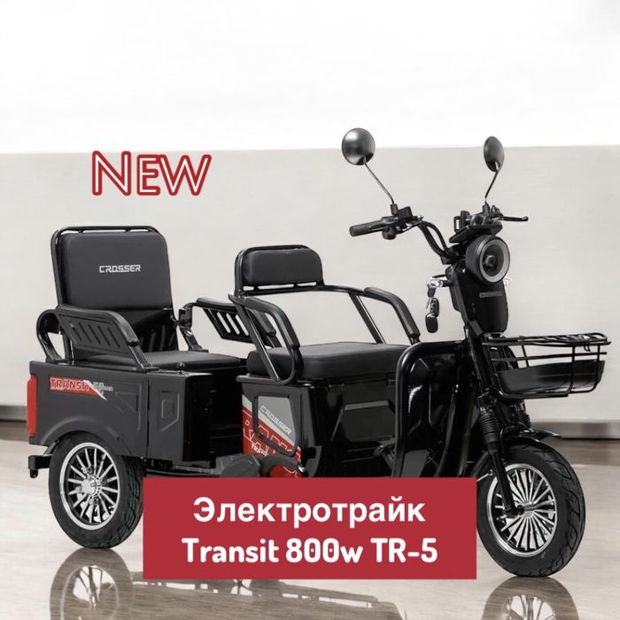 Crosser Transit TR-5 NEW, 1200 W
