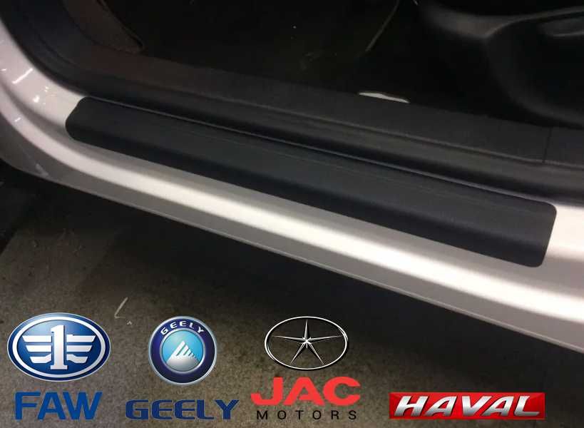 Захисна плівка защитная пленка наклейки на пороги FAW GEELY HAVAL JAC