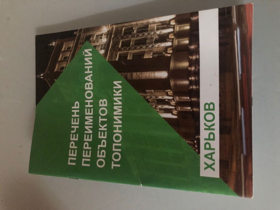 Продается справочник