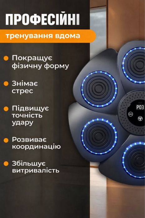 Музичний бокс,музична боксерська мішень,тренажер для боксу на стіну