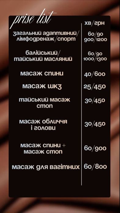 Масаж.Ендосфера.Спа програми.Аркадія