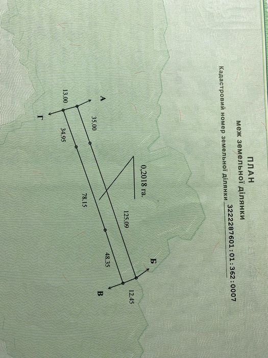 с. Стайки, будинок, земел. ділян. під забудову 20 сот. вул. Зелена 92