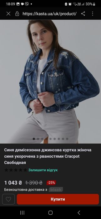 Джинсова куртка жіноча L