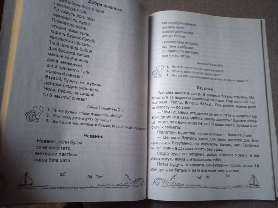 Книги для читання дітям