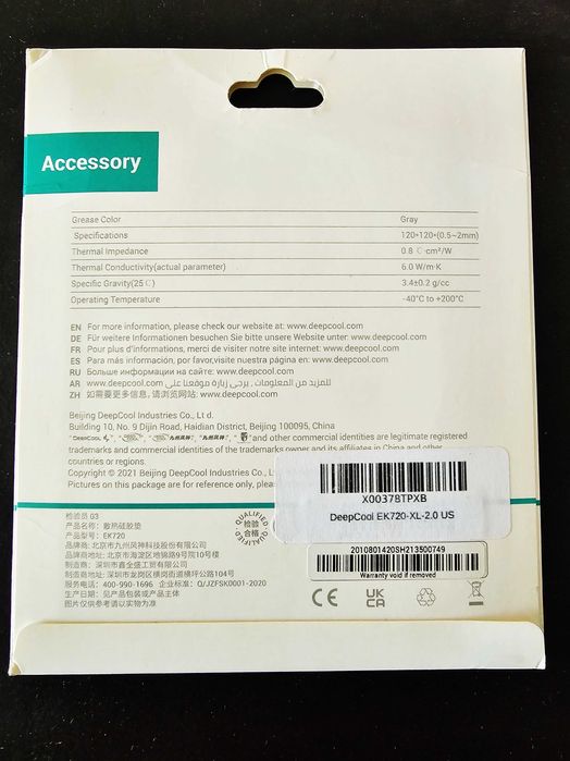 Термопрокладка DeepCool EK720-XL-2.0 120x120x2mm