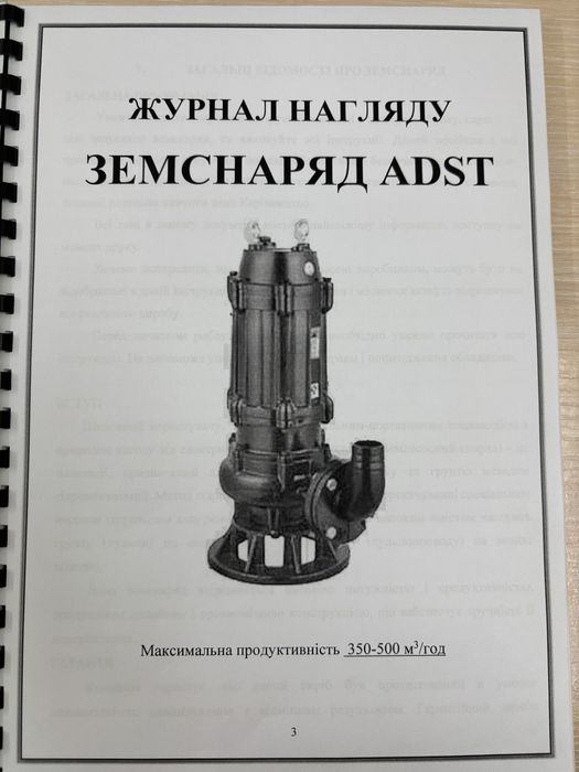 Продаж, оренда. Земснаряд, землесосне обладнання.
