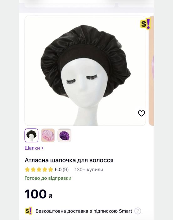 Тюрбан для волосся. Атласний захист, 3шт.