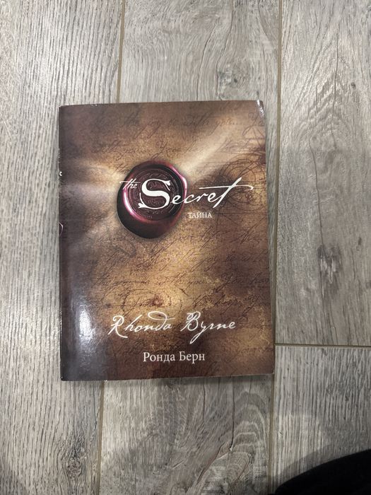 Книга Тайна