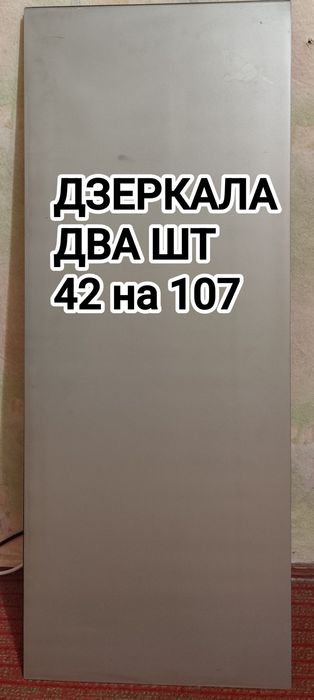 Дзеркало,стан ідеальний
