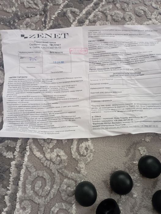 Масажер zet-715 новий