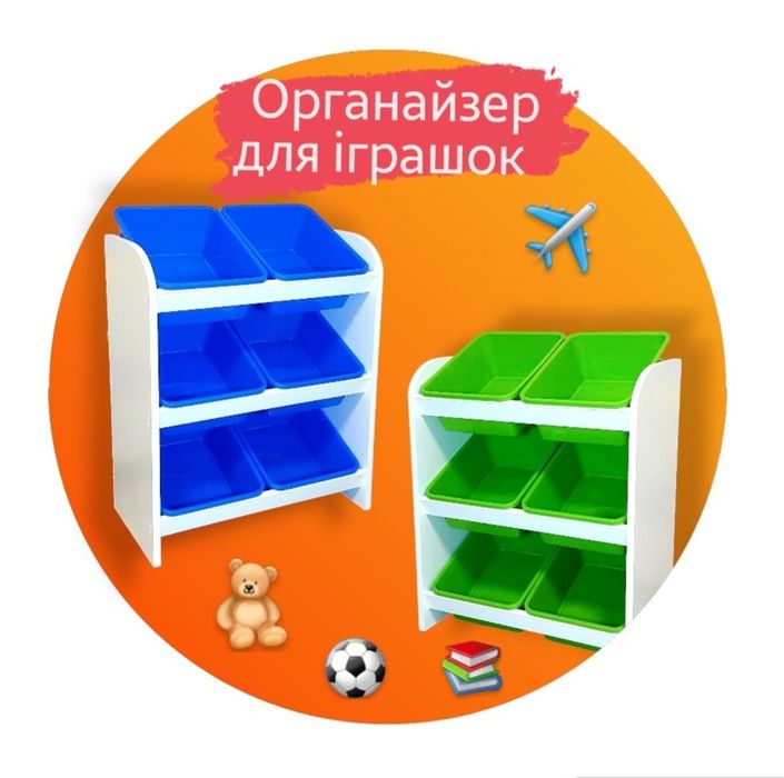 ‼️ХІТ ПРОДАЖ‼️органайзер для игрушек корзина  полка стелаж для іграшок