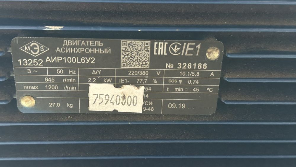 Електродвигун 2.2 кіловати