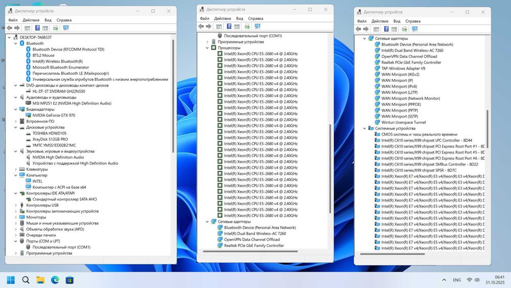 Мощный новый игровой ПК, память 32гб.,Windows11(25H2)+WiFi +BT.5