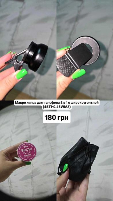 Макро линза для телефона 2 в 1