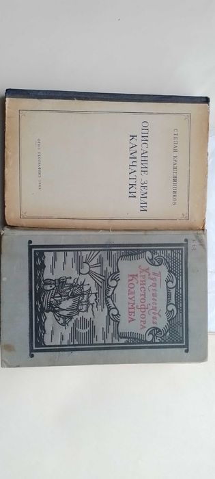 Путешествия Христофора Колумба  необыкновенные приключения капитана