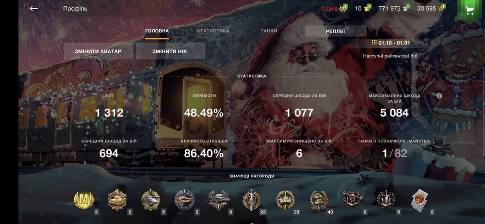 Аккаунт Wot Blitz