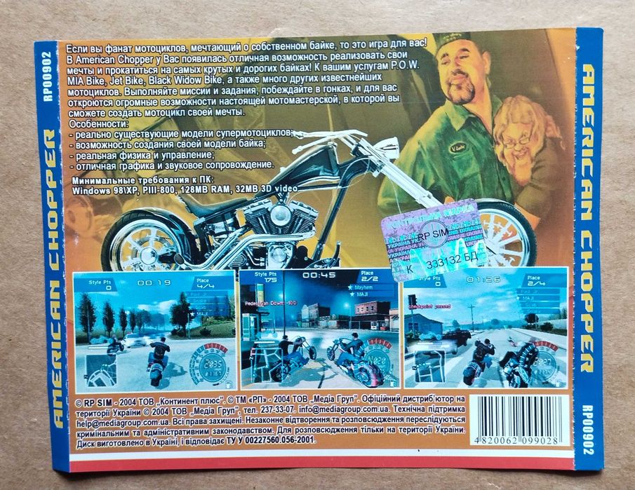 Диск игровой для компьютера