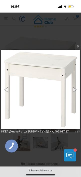 Дитячий білий столик та стільчик IKEA sundvik/детский столик