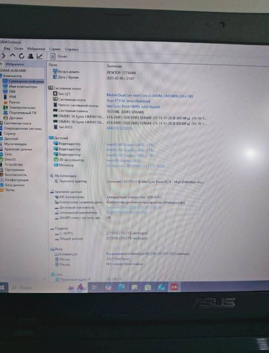 Продам ноутбук, робочий полностью