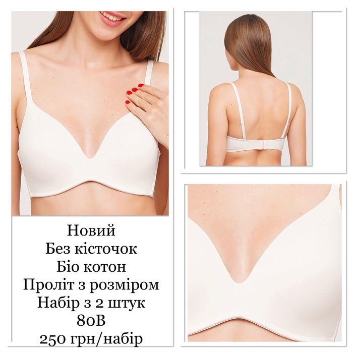 Бюстик бюстгалтер