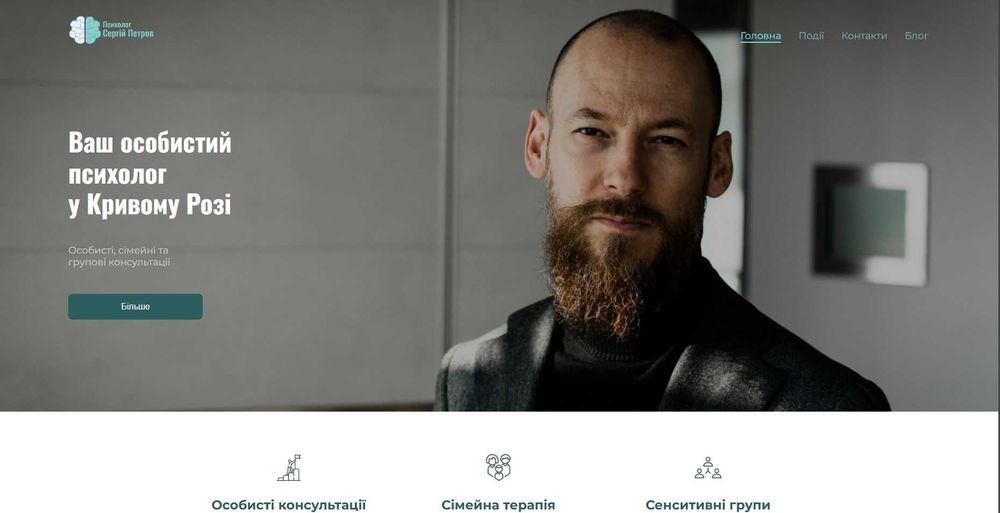 Розробка сайтів під ключ Full Stack Developer