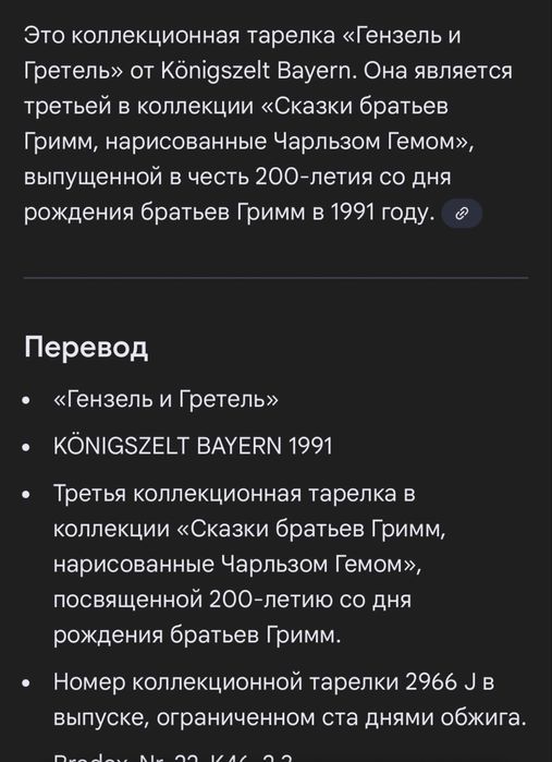 Коллекционные тарелки