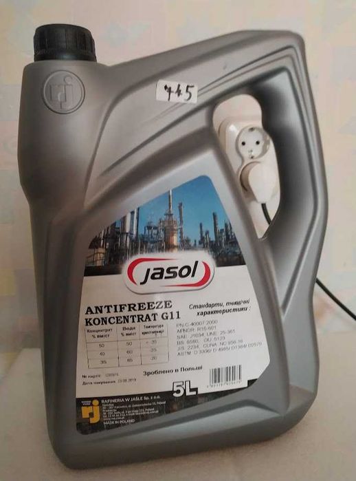 Концентрат Охолоджувальна рідина Jasol Antifreeze G11 Concentrate 5 л