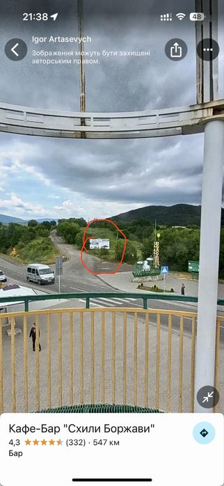 Земельна ділянка
