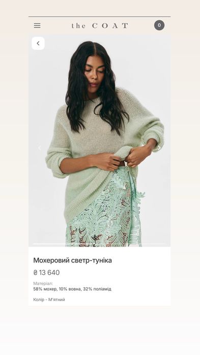 Білий мохеровий светр оверсайз the Coat