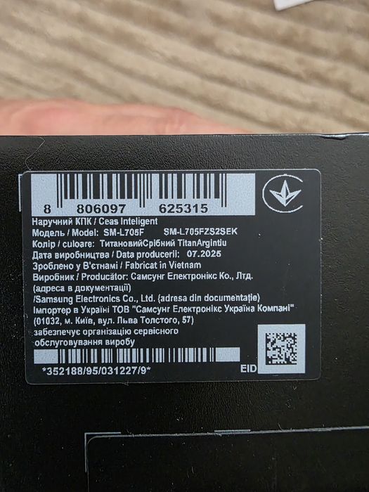 Смарт часы Samsung Watch Ultra 2025