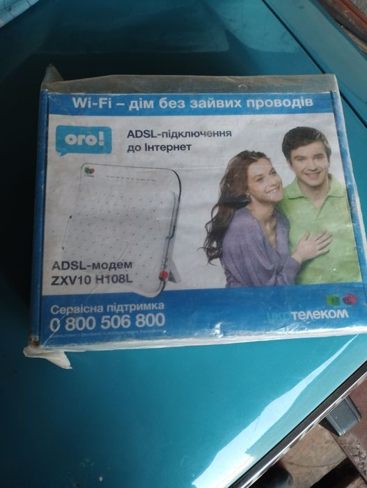 ADSL-Модем з WiFi