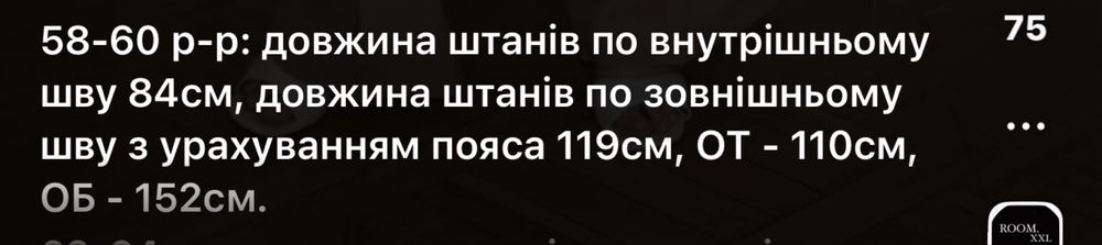 Брюки жіночі 850 грн