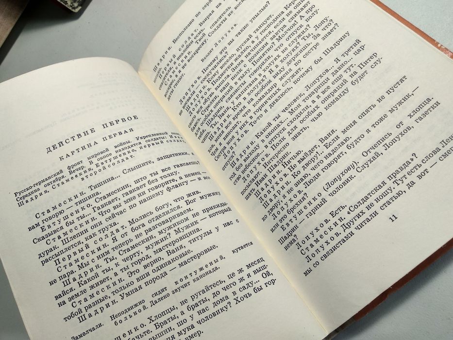 Человек с ружьем