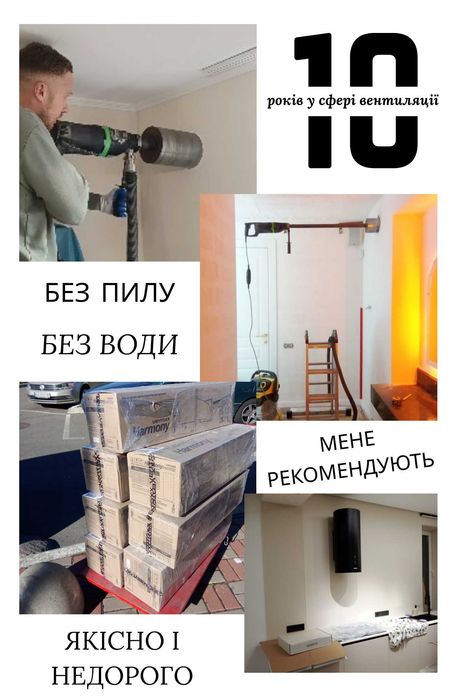 Рекуператор Прана 150, Прана 200С, якісний монтаж без бруду, води та пилу. Безкоштовна доставка. Чесний підбір і прорахунок під ваш об'єкт.