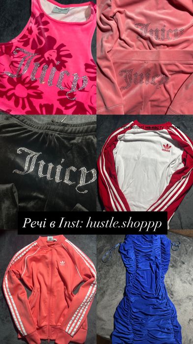 Речі juicy, adidas, y2k