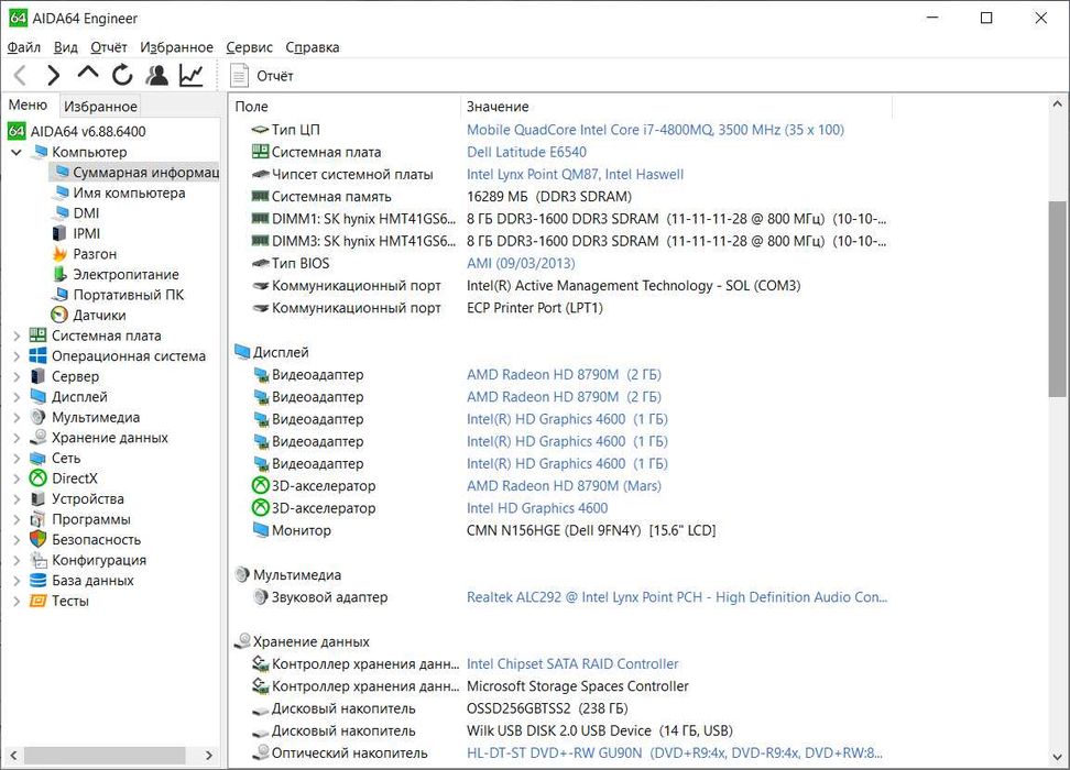 Ігровий ноутбук Dell e6540 i7\16gb\AMD 8790m\256 ssd