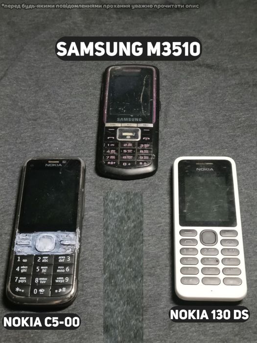 ‼️ 11 шт лот телефонів (Nokia, Samsung, LG та інші)