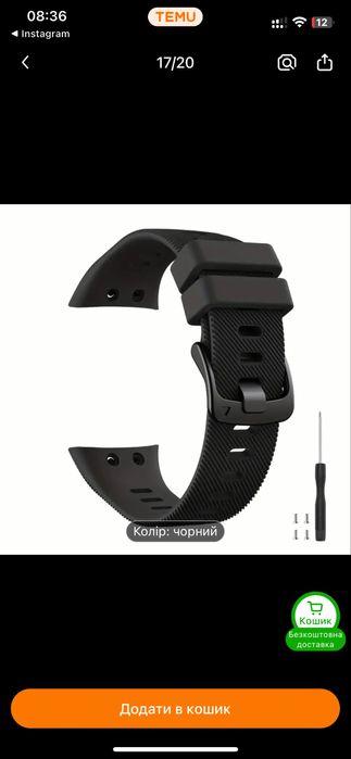 Ремінець для Garmin Forerunner 45