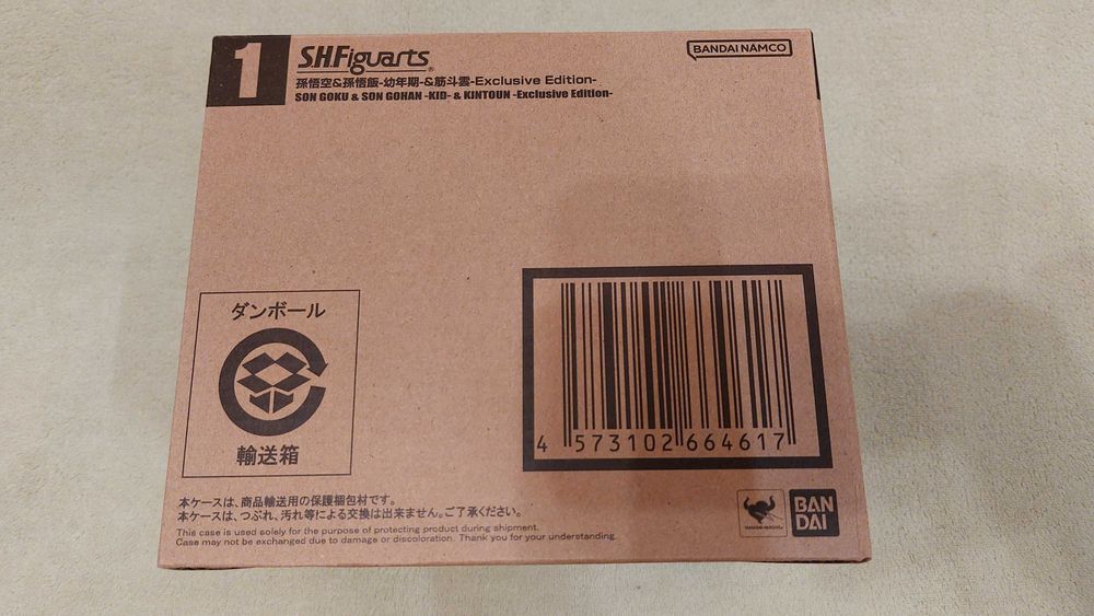 S.H. Figuarts Dragon Ball Goku, Gohan Kid & Kinto SDCC Exclusive
