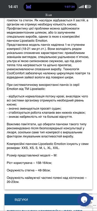 Панчохи компресійні lipoelastic 140 den чорні