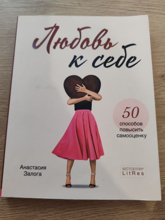 50 способов повысить самооценку