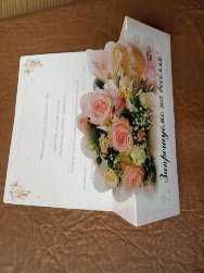 12 запрошень на весілля 1 лотом