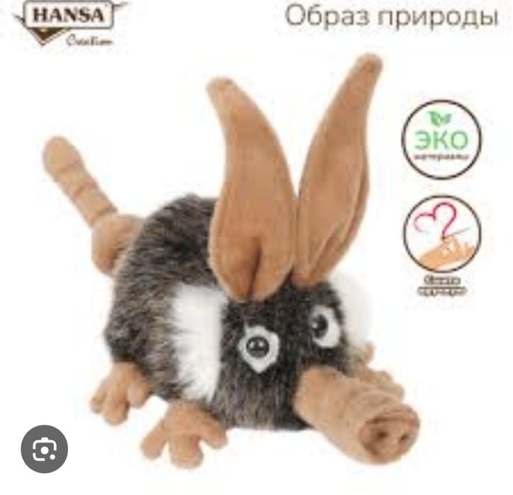 М'яка іграшка Hansa, HANSA, Троль